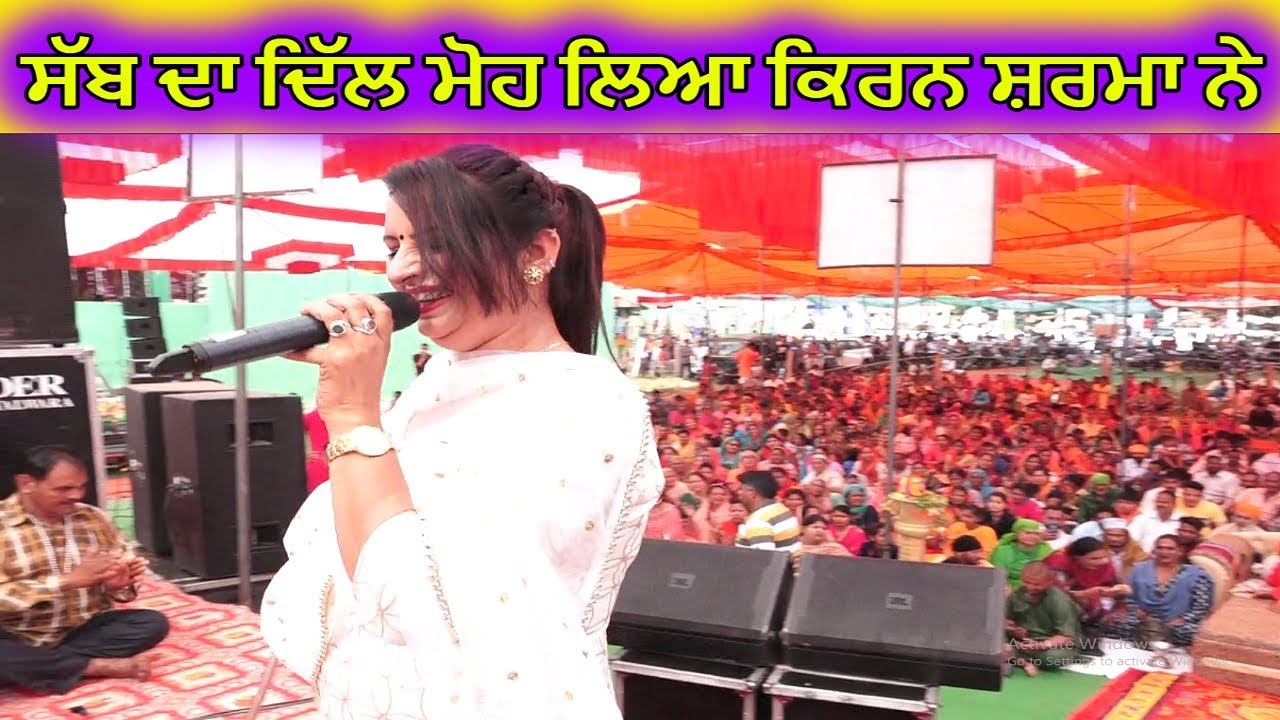 Kiran Sharma Live Show ਸੱਬ ਦਾ ਦਿੱਲ ਮੋਹ ਲਿਆ ਕਿਰਨ ਸ਼ਰਮਾ ਨੇ Mela Bhagi Shah ji | K B SHARMA