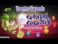 વસંતનું વાવાઝોડું - ગુજરાતી જોકસ || Vasantnu Vavazodu - Gujarati Jokes By Vasant Paresh