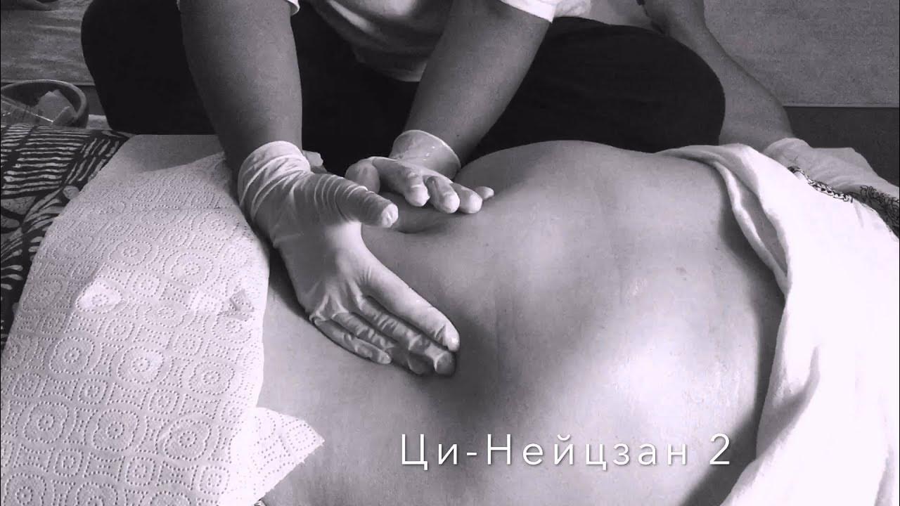 ци-нейцзан массаж. ци-нейцзан массаж. массаж ци. массаж ци. массаж ци.