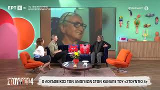 Λουδοβίκος των Ανωγείων: «Όταν έγραφα τραγούδια τα πρόβαρα στη μητέρα μου»