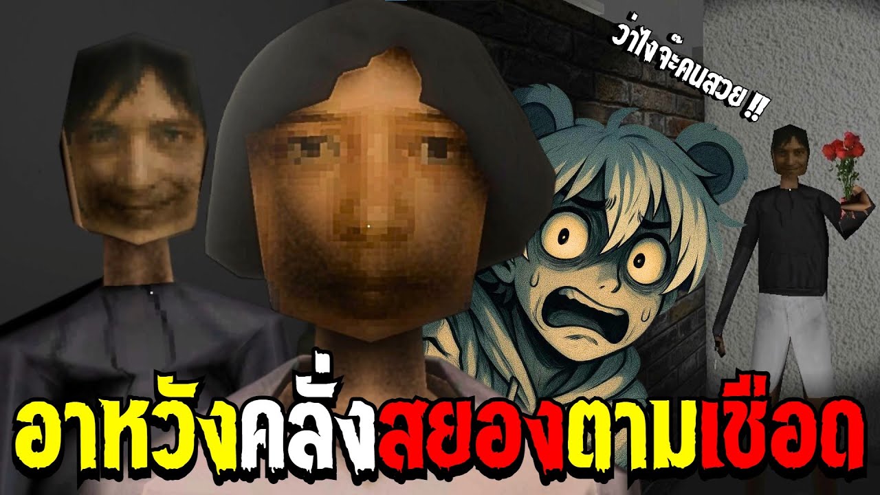 อาหวังโรคจิตสยอง ตามเชือดเเม่ค้าข้าวผัดไข่ | Obsessed Night Shift [ทุกฉากจบ]