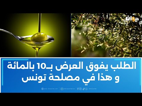مهندس فلاحي يكشف المجلس الدولي للزيتون حد د السعر التقريبي للكغ من الزيت