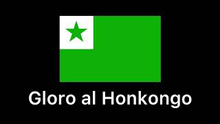 Gloro al Honkongo Esperanto version