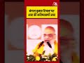 बंगाल चुनाव रिजल्ट पर शाह की भविष्यवाणी सच! #bengalelectionresult #amitshah #mamatabanerjee