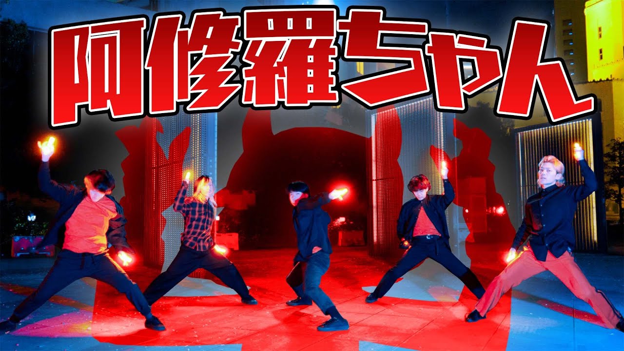 【Ado】阿修羅ちゃん【ヲタ芸打ってみた】