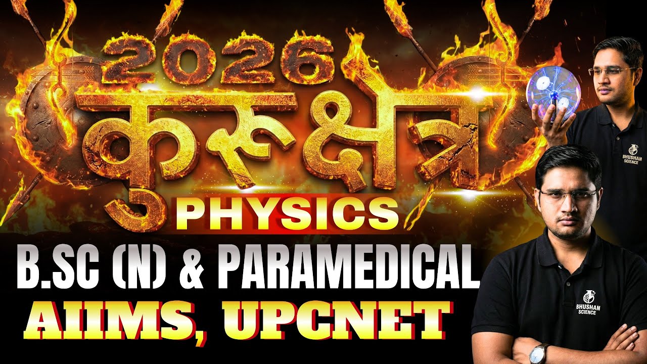 Physics MCQ|NEET|AIIMS|CG|RUHS|UPCNET|MHCET|MPPNST |B.Sc. Nursing Entrance 2026|By-Rohit Sir|