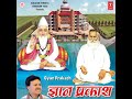 Bina Sadguru Ke Sumiran Ke Mp3 Song