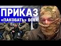 ШОК! КРИК ДУШИ ИЗ ОКОПОВ! КОМАНДИР СПЕЦНАЗА О КАТАСТРОФЕ... ПРОШИНСКИЙ: ХАОС ПОД СУМАМИ, СБУ VS ТЦК