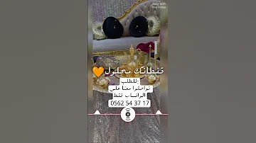 قفطانك محلول بالدف فقط نادية ياسمين بدون موسيقى عاصمي بالدف Douf Bayanshop ديجي دف 
