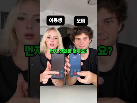 남매가 동시에 부재중을 남기면? thumbnail