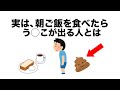 【有益】誰かに話したくなる雑学