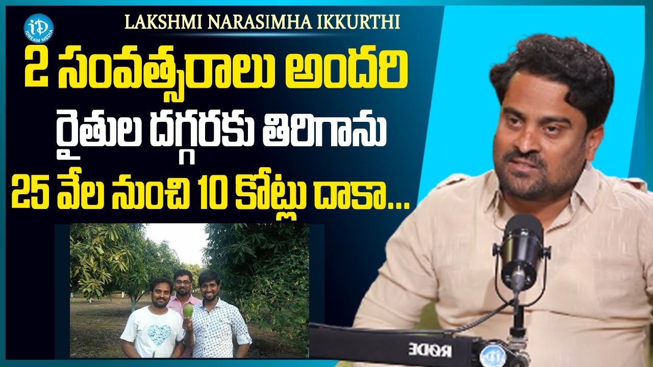 Lakshmi Narasimha Ikkurthi about Farming | Sr journalist Roddam Srinivas | iDream Media