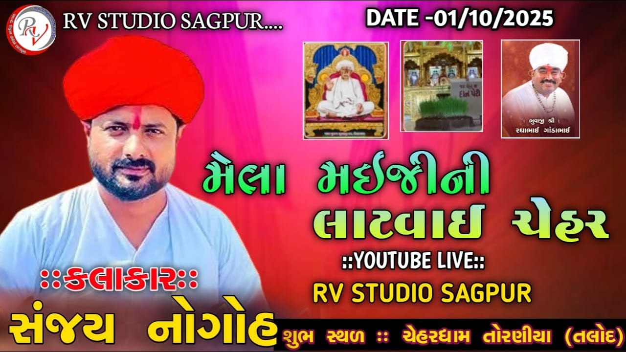 CHEAR MAANI RAMEL  : TORANIYA (TALOD)  || SINGER-SANJAY NOGOH || 🔴 ||  || RV STUDIO SAGPUR