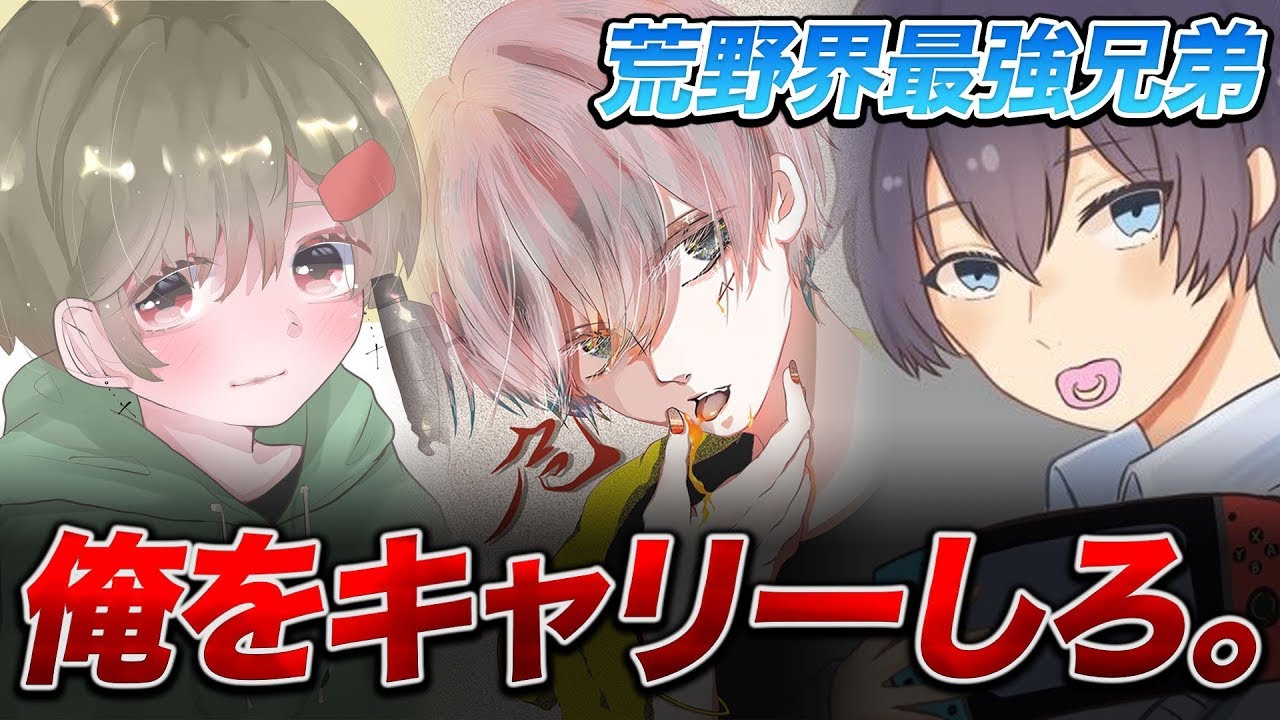 【荒野行動】『芝刈り機〆危』『ス違Babu』『れもん組はり』荒野最強３兄弟の強さの秘訣とは...