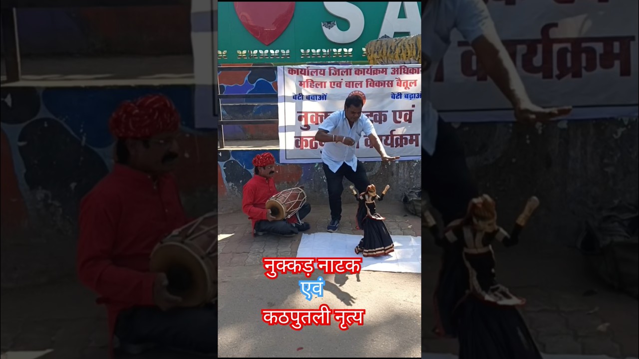 कठपुतली नृत्य/kathputli dance/