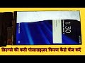 Mobile Display ki Kati Hui Polarizer Film Ko Kaise Change Karen.Full Tutorial in Hindi LcdRepairing