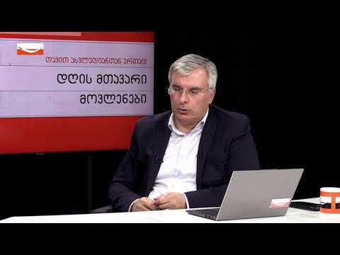 🔻\"სოლიდარობის დრო\" - დავით ახვლედიანთან ერთად