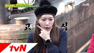 Salty Tour 매력만점 역사덕후♥ 하니의 이상형은? 181124 EP.51