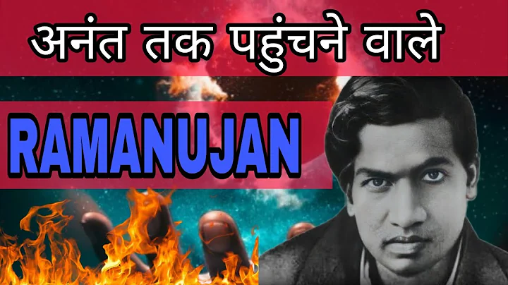 Ramanujan Paradox 1+2+3+.....=-1/12  ? Ramanujan - The man who knew infinity  #ramanujan