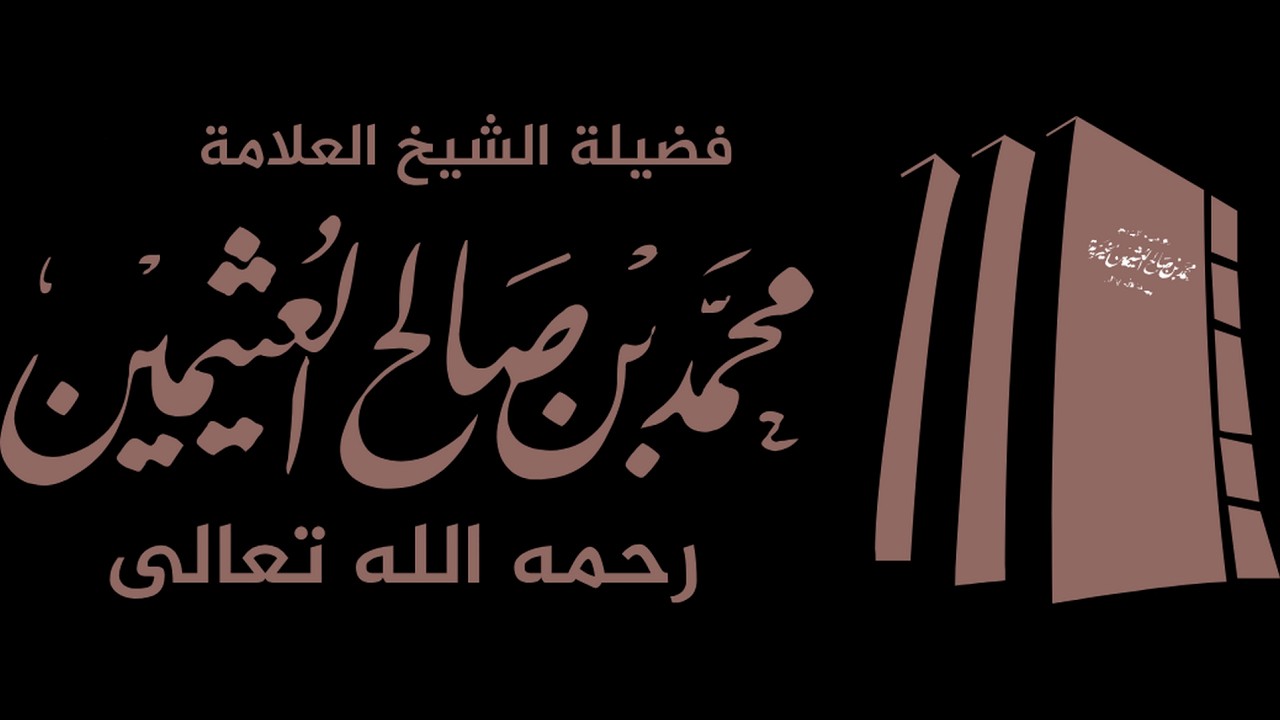 إثبات أن الصعافقة هم أهل الأهواء