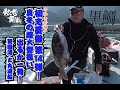浜田博光の初志貫徹 第14弾 真冬の超大型狙い出るか一発!賀田湾 丈丸渡船!