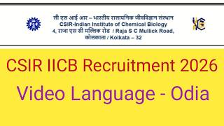CSIR IICB Recruitment 2026
