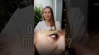 Отёки могут быть связаны не только с почками и сердцем.