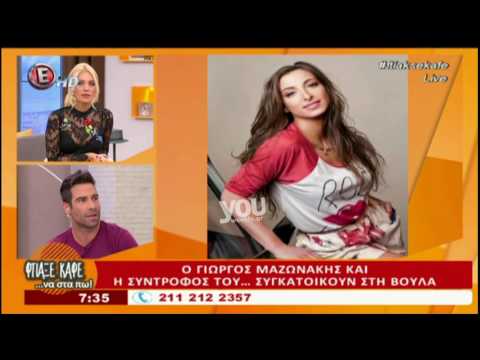 Youweekly.gr: Ο Γιώργος