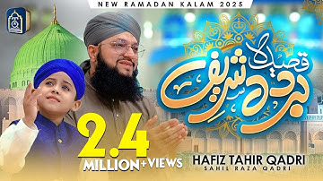 Hafiz Tahir Qadri - Qaseeda Burda Shareef - Sahil Raza Qadri - Ramadan Kalam 2025
