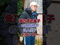 貴乃花の息子の再婚相手は人気アナウンサー#花田优一 #芸能人  #fyp #shorts