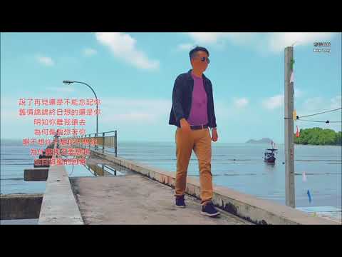 舊情綿綿 则翃