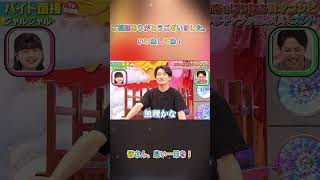 #ジャルジャル#後藤淳平#福徳秀介#おもしろネタ#ドッキリGP#千鳥ノブ#千鳥ドッキリGP#千鳥のクセがスゴいネタgp#スゴいネタGP#おもしろ動画#お笑い芸人#お笑い#shorts