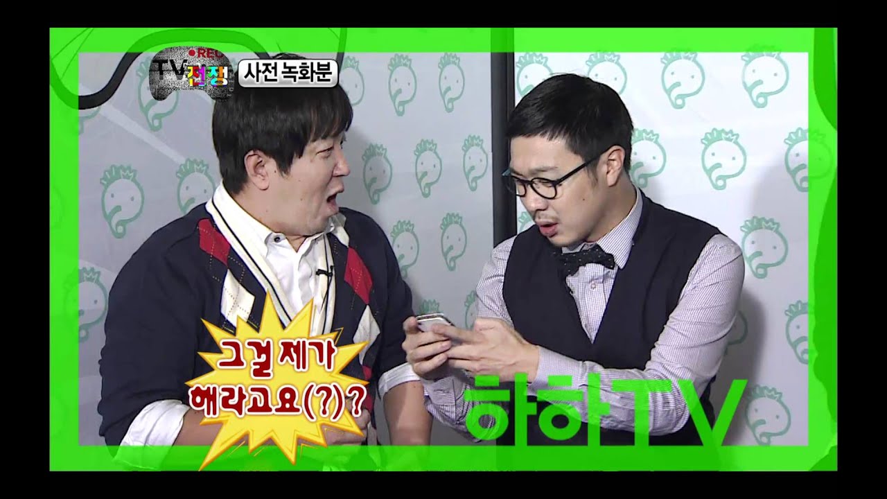 Infinite Challenge, TV War(2) #18, TV 전쟁(2) 20111119