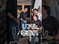 リアル幸あれ