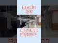すぐに引退する新幹線が"譲渡"されない理由