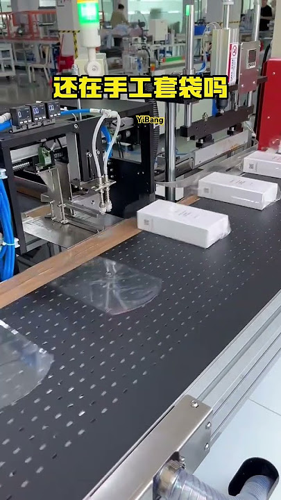 These days, who still does manual bagging?  . #FullyAutomaticBaggingMachine#BoxPackagingMachine