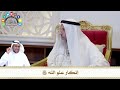 584 إنكار علو الله سبحانه وتعالى عثمان الخميس