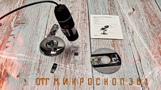 ЮСБ ОТГ Микроскоп, полный обзор и установка ПО
