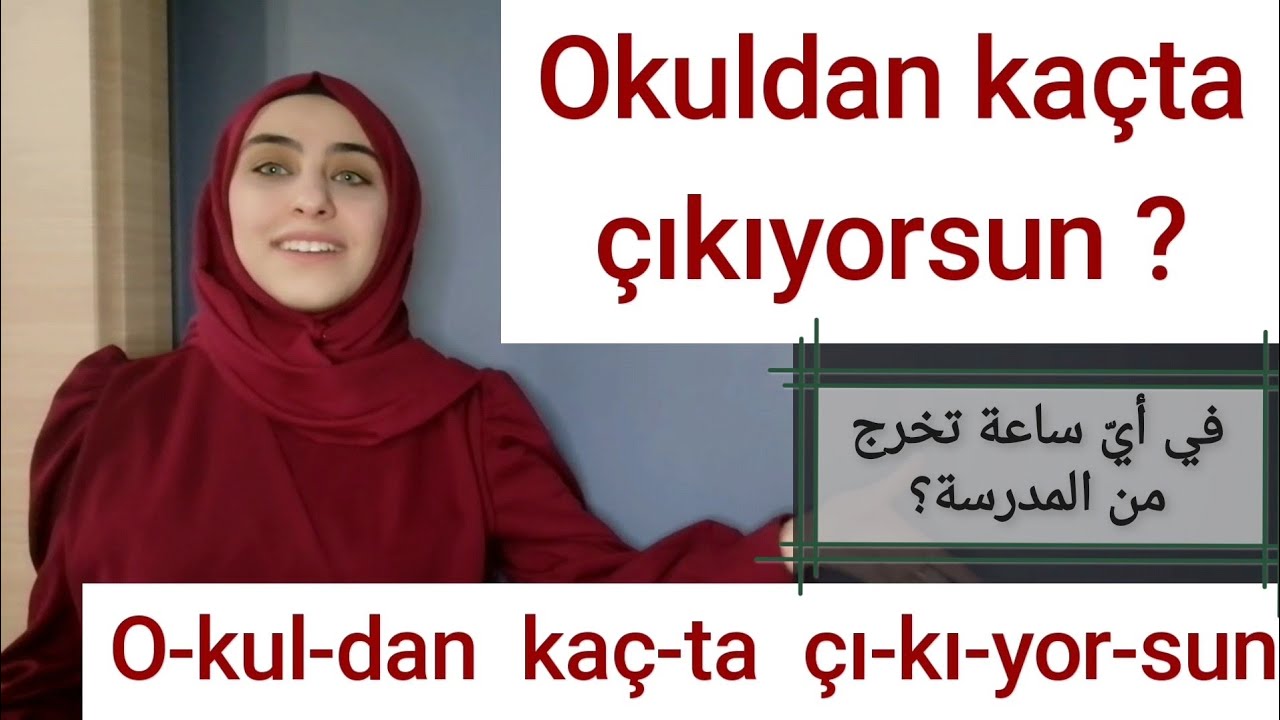 محادثة مستخدمة يومياً عند الأتراك | تعلّم التركية ببساطة |