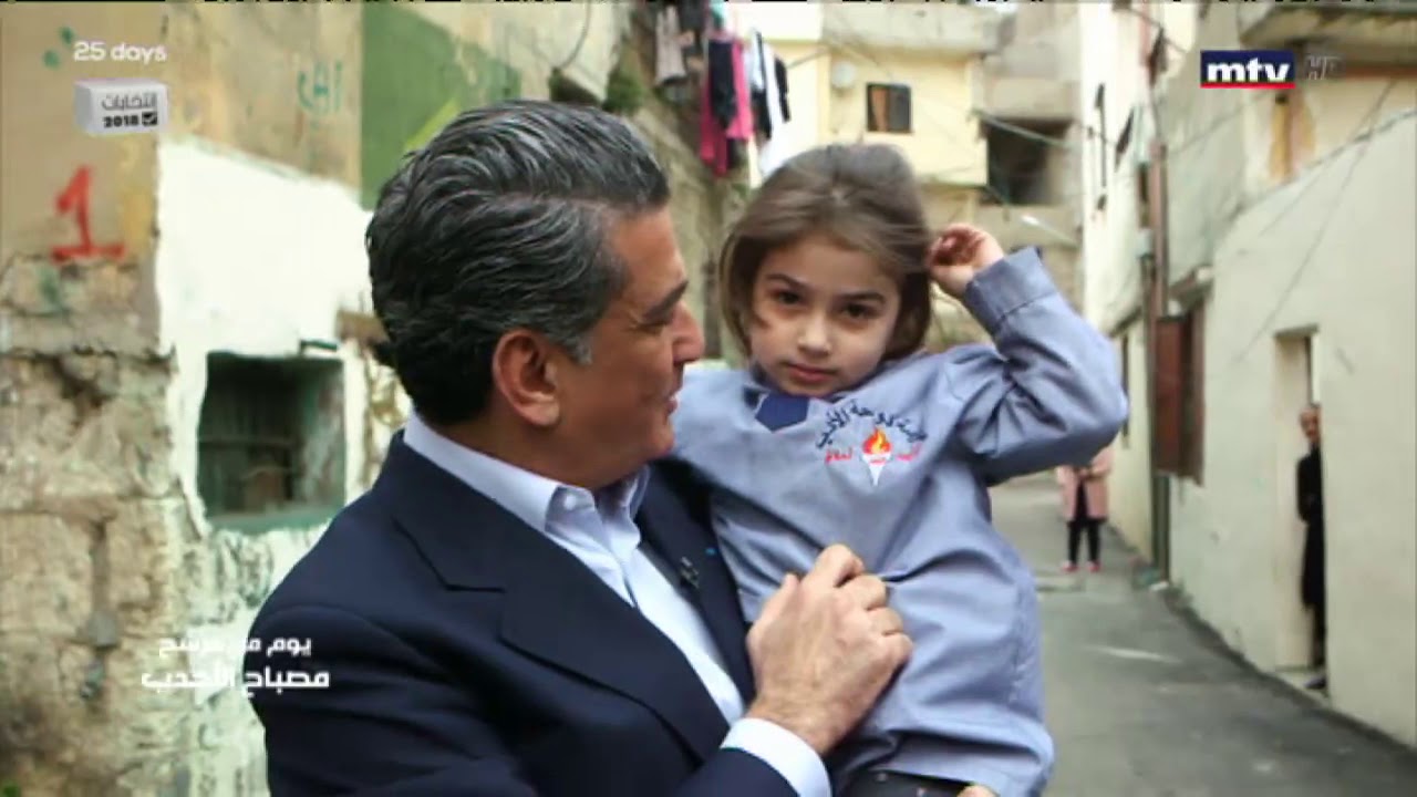 يوم مع المرشح - مصباح الأحدب - 11/04/2018