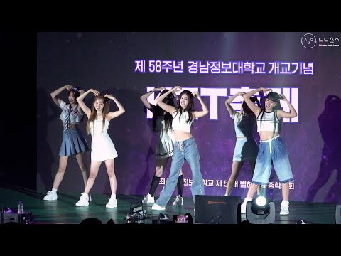 스테이씨 / 경남정보대학교 축제-썸네일