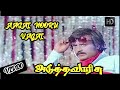 Aasai Nooru Vagai|1080p HD|Adutha Vaarisu|Tamizh HD Songs