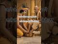 अधिक पूजा पाठ करने वाले लोग दुःखी क्यों रहते है।??💥⚡#motivation #krishnavani #krishna #love #shorts