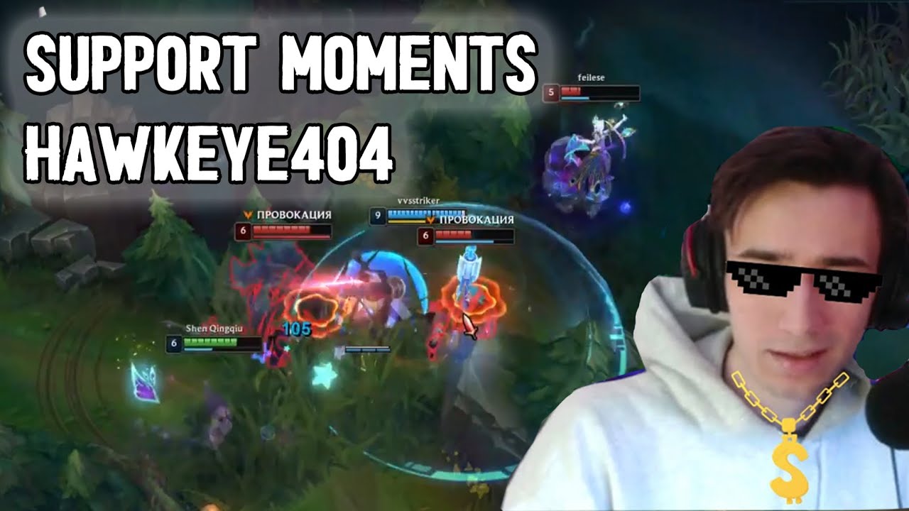 Support moments #1 | Cringe montage