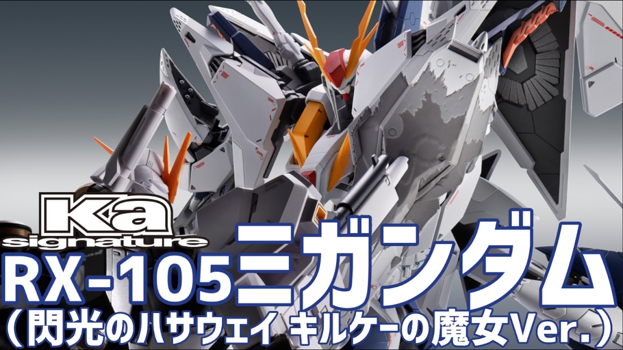 538 誕生！！！最強無敵戦士！！！ YouTube