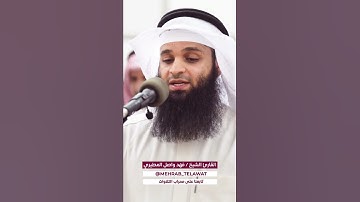 القارئ فهد واصل المطيري