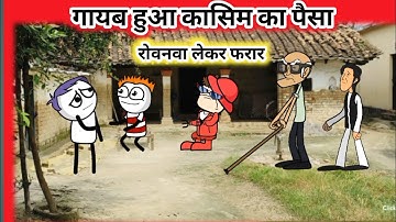 2 रुपए का सिक्का।🤓 Jagat Cartoon 🤓।Cartoon Jagat।Mau Ki Comedy।।Tween Craft