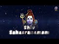 Shiv Sahasranama WIth Lyrics | Powerful Lord Shiva Chant | Rajshri Soul Mp3 Song