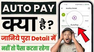 Autopay Kya Hai Band Kaise Kare | What is Auto Pay | How to Close Autopay In UPI Apps