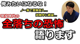 勉強したくない時に見る Youtube